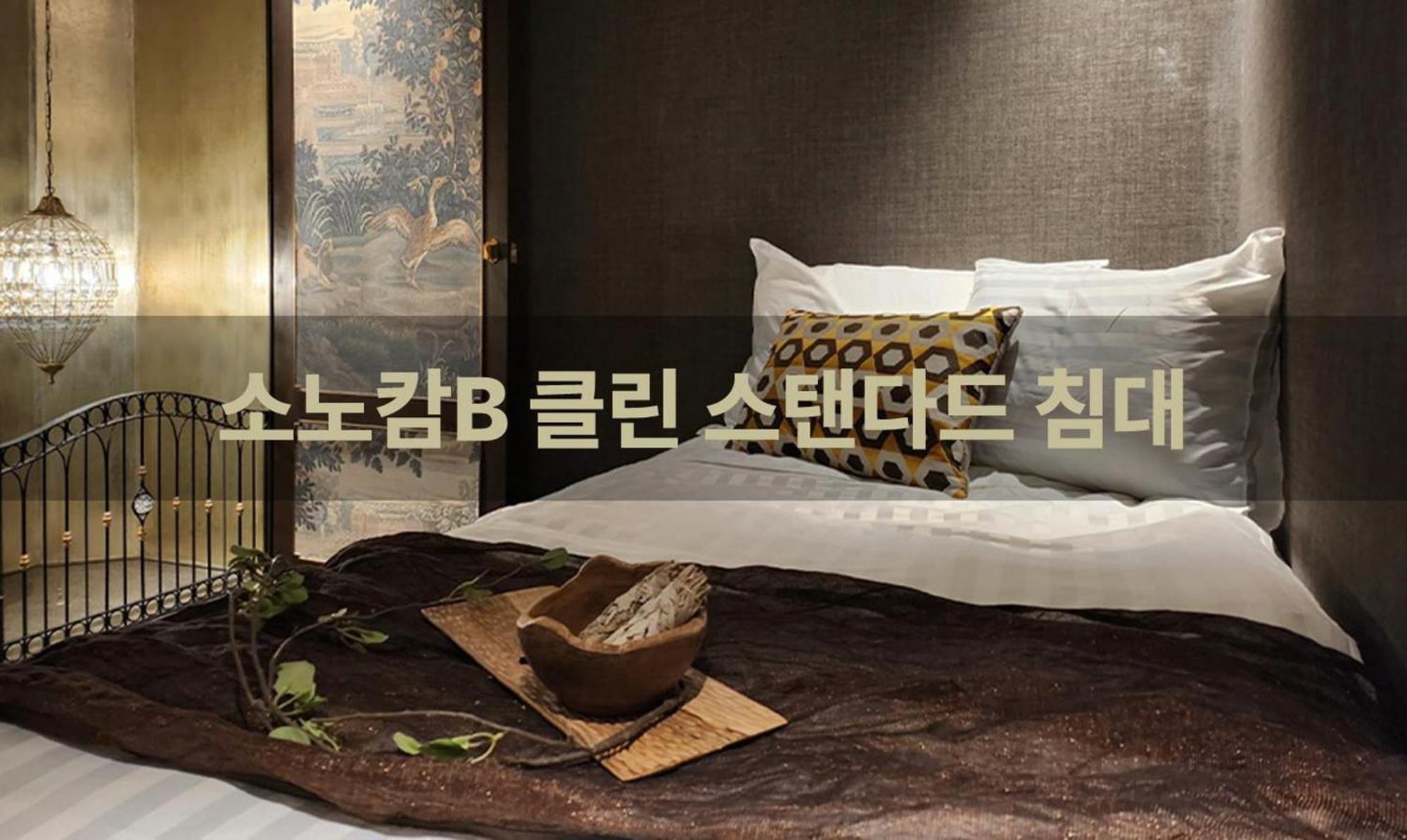 Sono Calm Vivaldipark 호텔 홍천 객실 사진